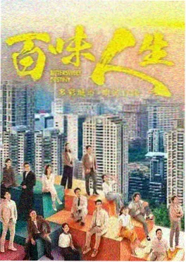 长夜引星电视剧在线观看海报