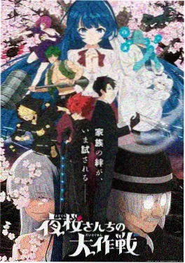 机械春分机甲动漫海报