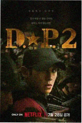 素手裁春古装宅斗剧海报